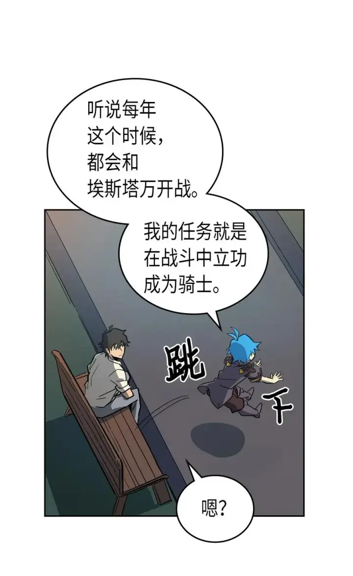 《归还者的魔法要特别》055 55图46