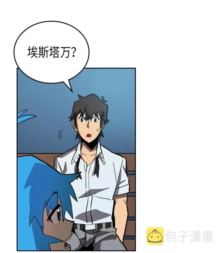 《归还者的魔法要特别》055 55图47