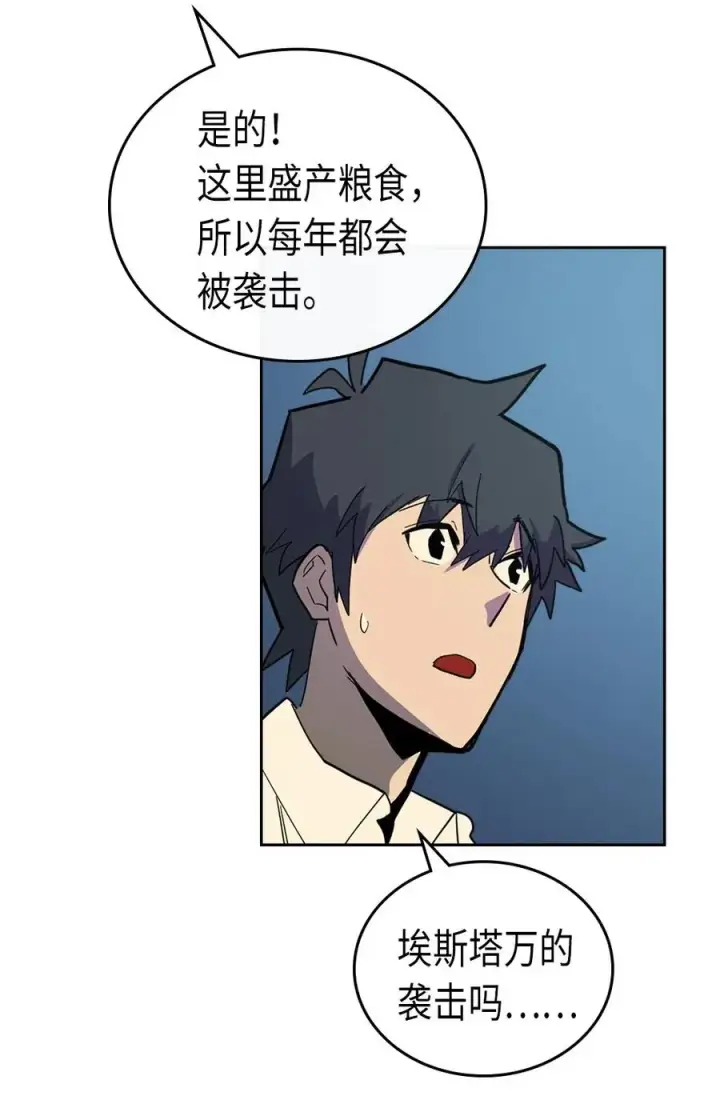 《归还者的魔法要特别》055 55图48