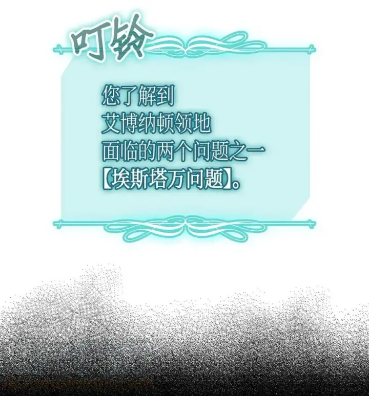 《归还者的魔法要特别》055 55图49