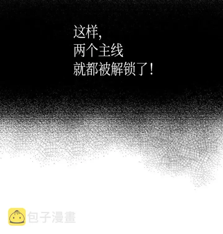 《归还者的魔法要特别》055 55图50