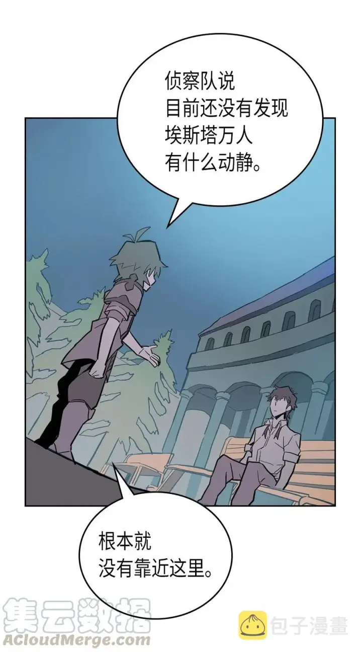 《归还者的魔法要特别》055 55图53