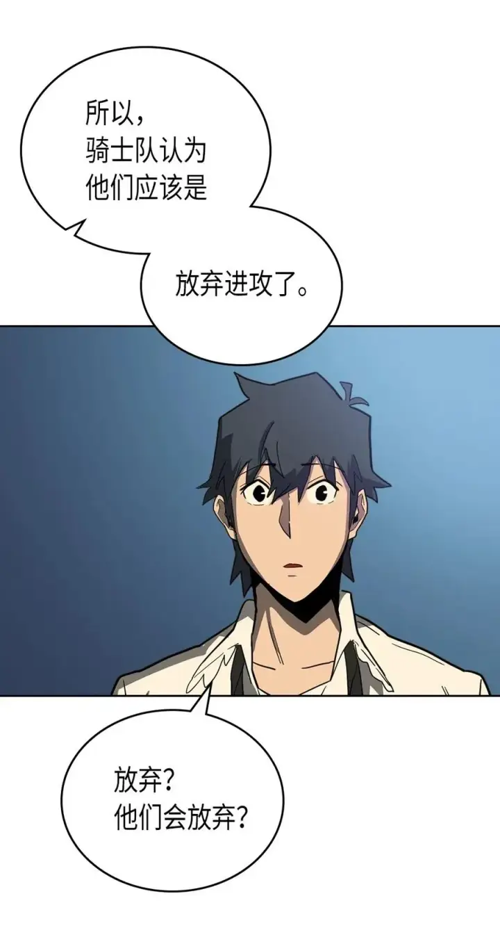 《归还者的魔法要特别》055 55图54