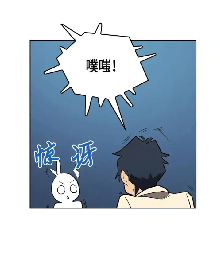《归还者的魔法要特别》055 55图55