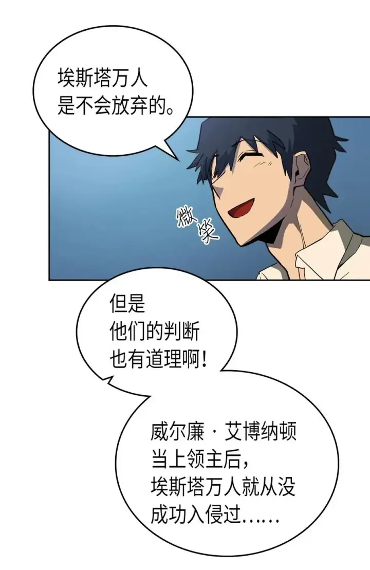 《归还者的魔法要特别》055 55图56