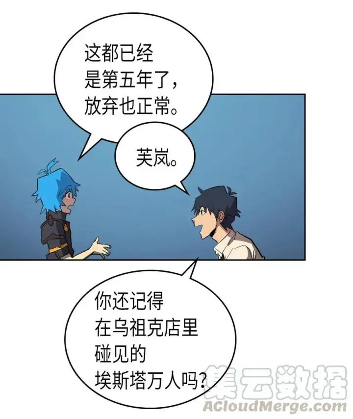 《归还者的魔法要特别》055 55图57