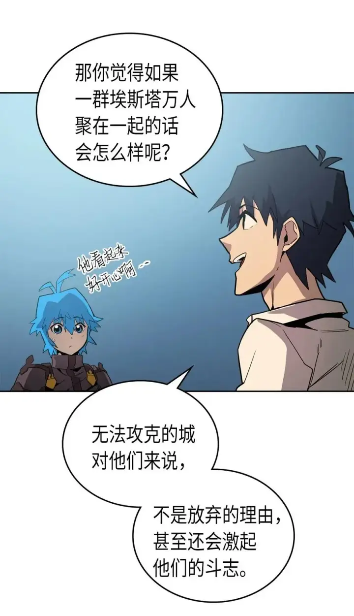 《归还者的魔法要特别》055 55图60