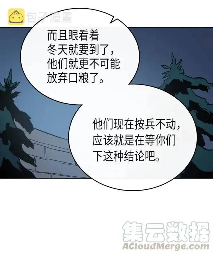 《归还者的魔法要特别》055 55图61
