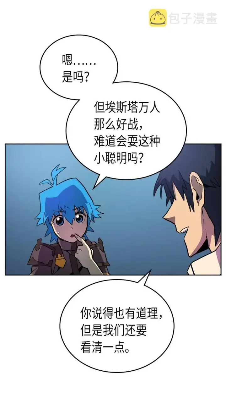 《归还者的魔法要特别》055 55图62