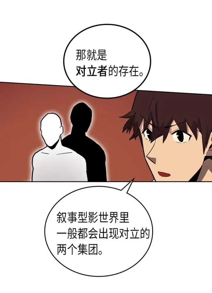 《归还者的魔法要特别》055 55图63