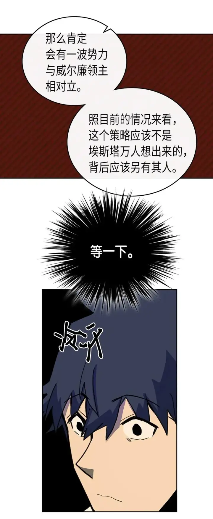 《归还者的魔法要特别》055 55图64