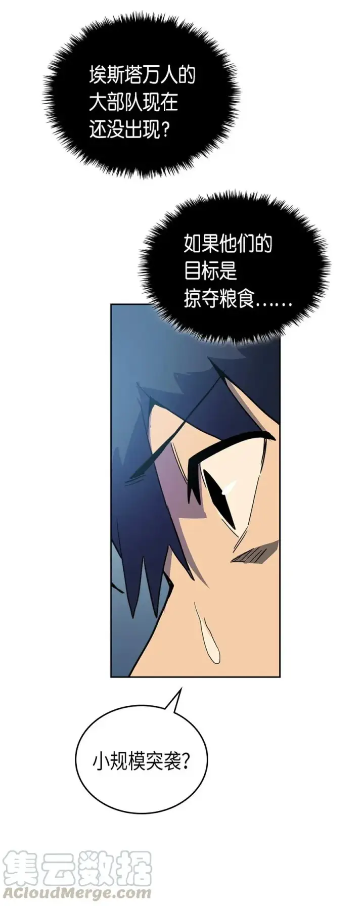 《归还者的魔法要特别》055 55图65