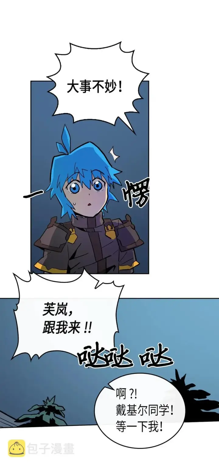 《归还者的魔法要特别》055 55图66