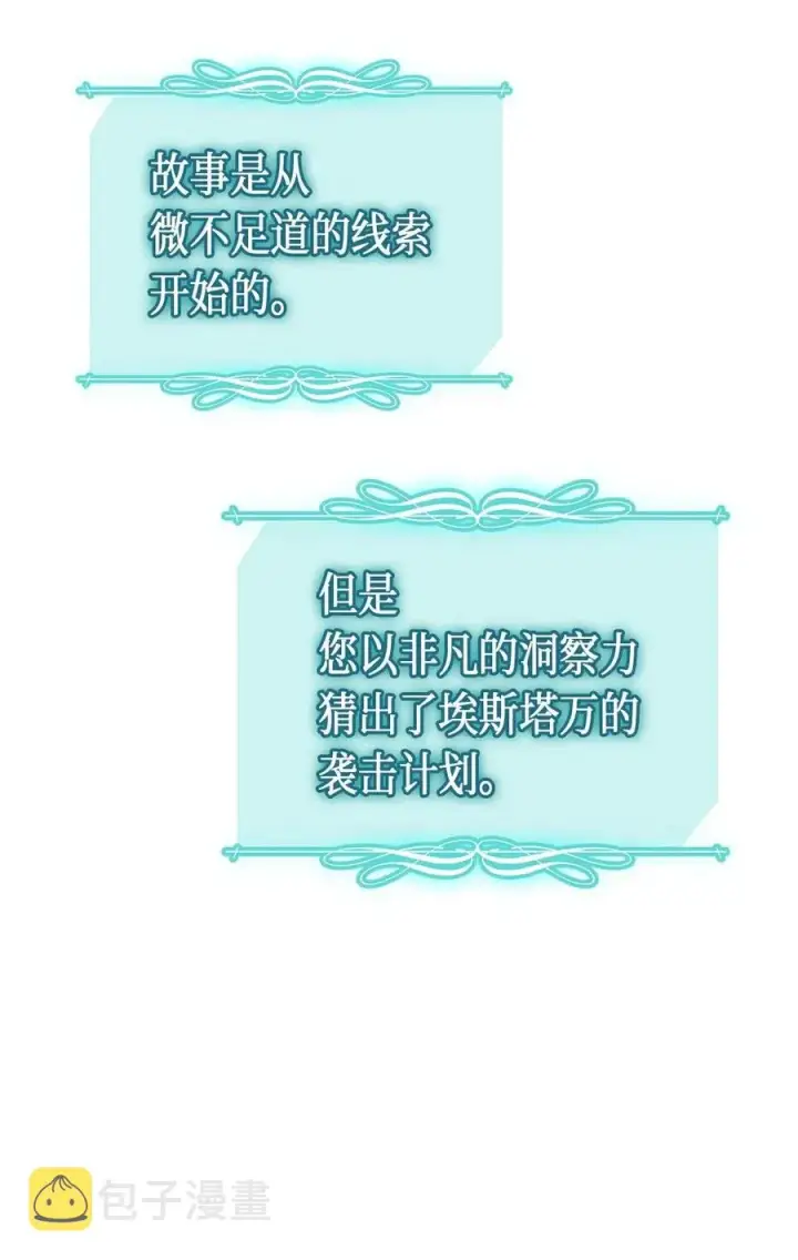 《归还者的魔法要特别》055 55图67