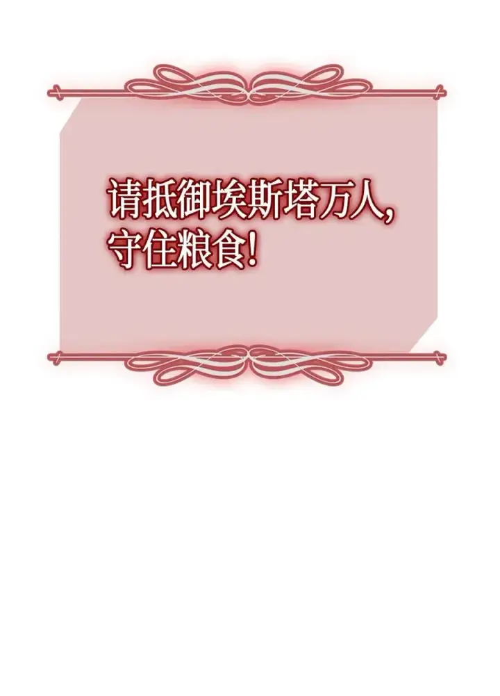 《归还者的魔法要特别》055 55图72