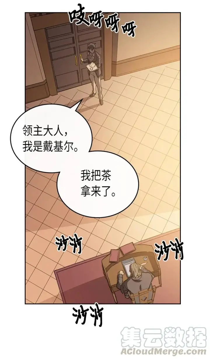 《归还者的魔法要特别》055 55图9
