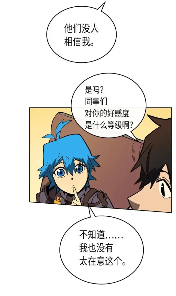 《归还者的魔法要特别》056 56图11