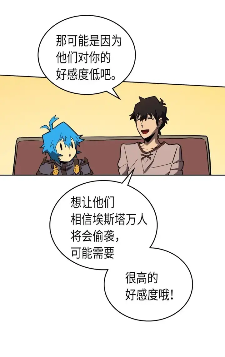 《归还者的魔法要特别》056 56图12