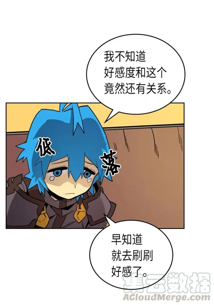 《归还者的魔法要特别》056 56图13