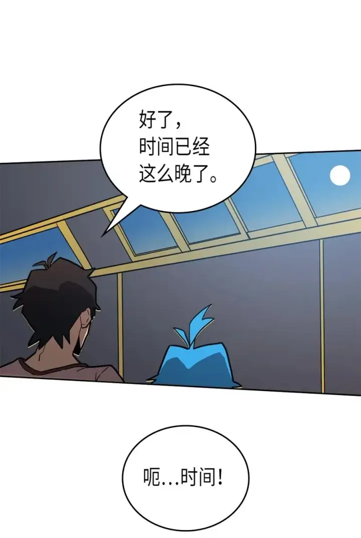 《归还者的魔法要特别》056 56图15