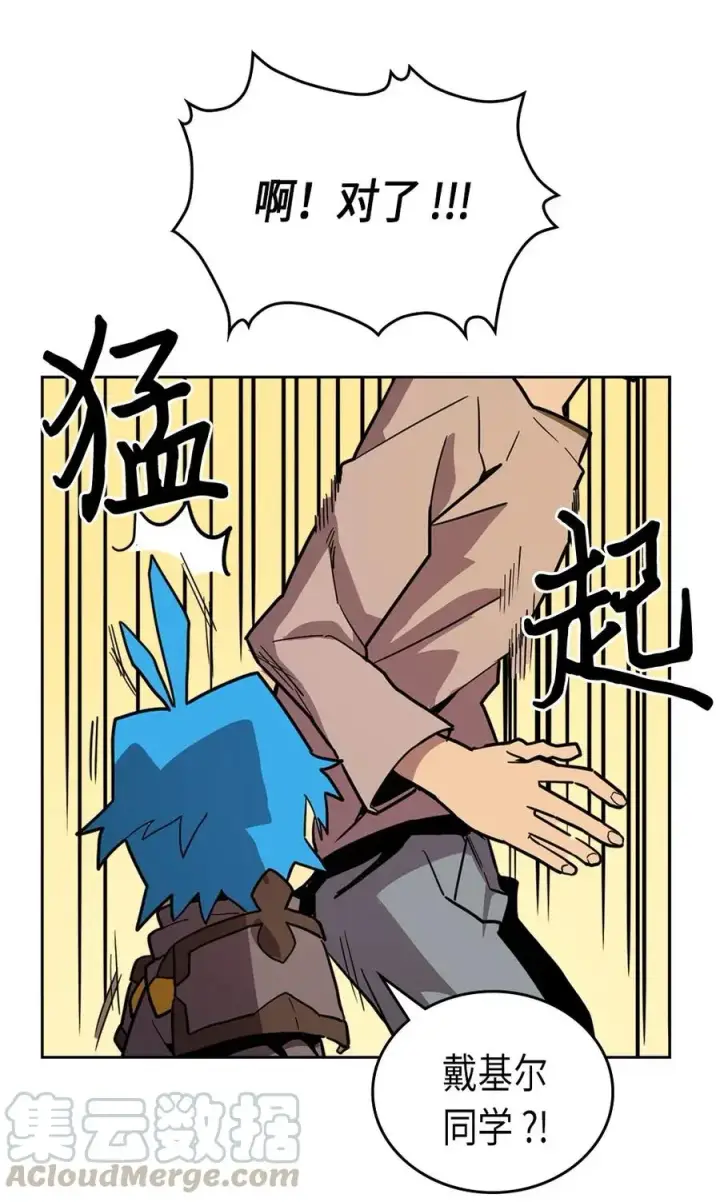 《归还者的魔法要特别》056 56图17