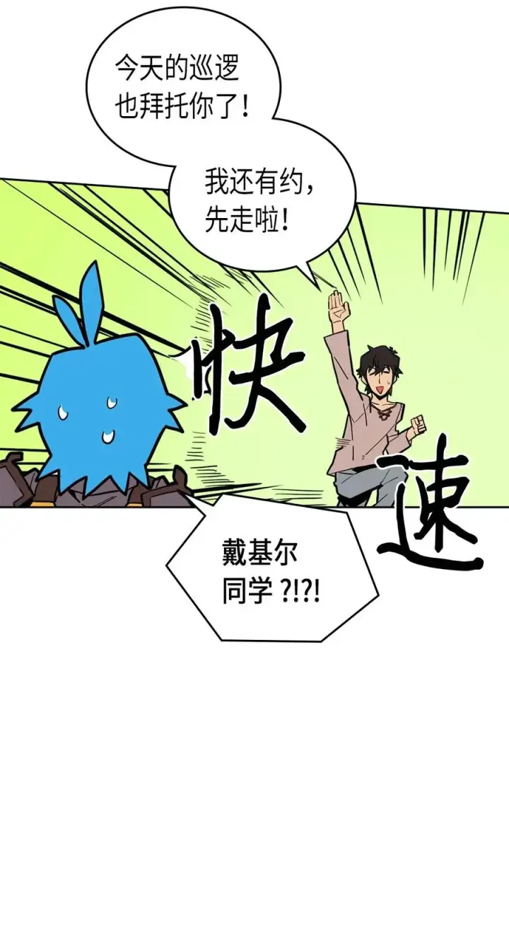 《归还者的魔法要特别》056 56图18
