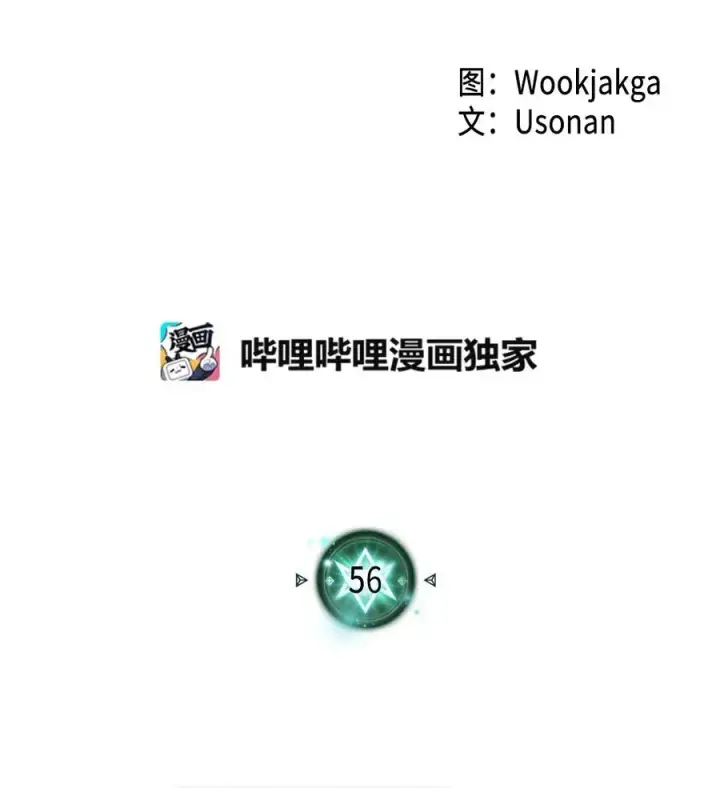 《归还者的魔法要特别》056 56图2
