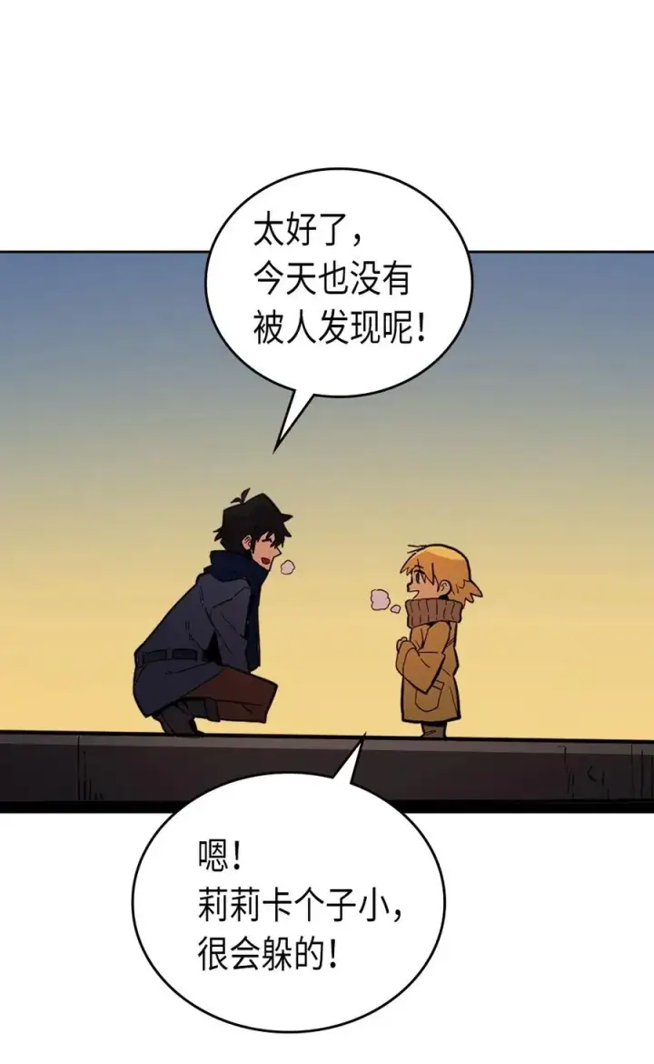 《归还者的魔法要特别》056 56图23