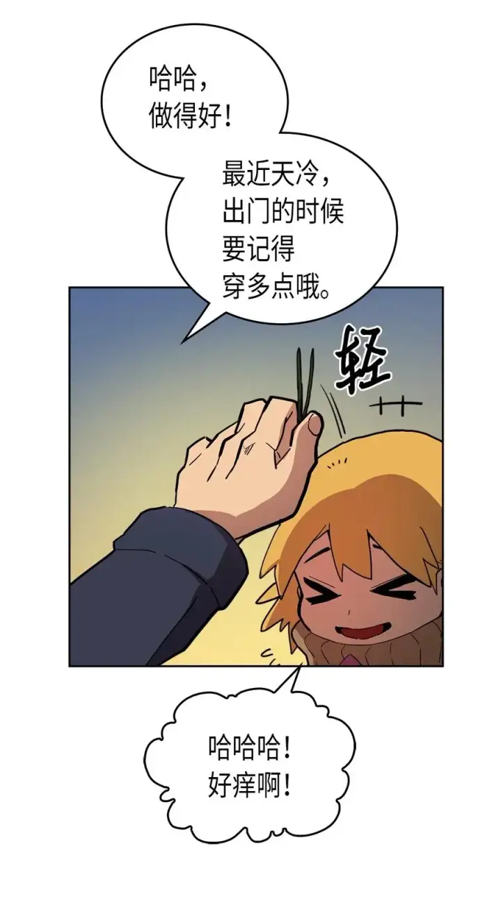 《归还者的魔法要特别》056 56图24