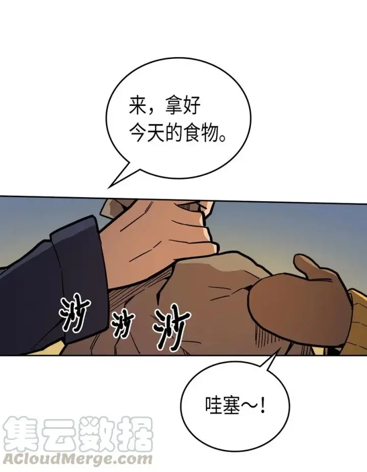 《归还者的魔法要特别》056 56图25