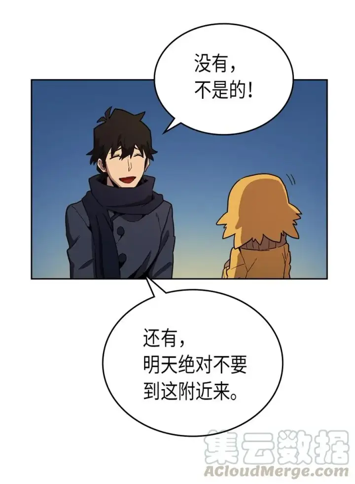《归还者的魔法要特别》056 56图29