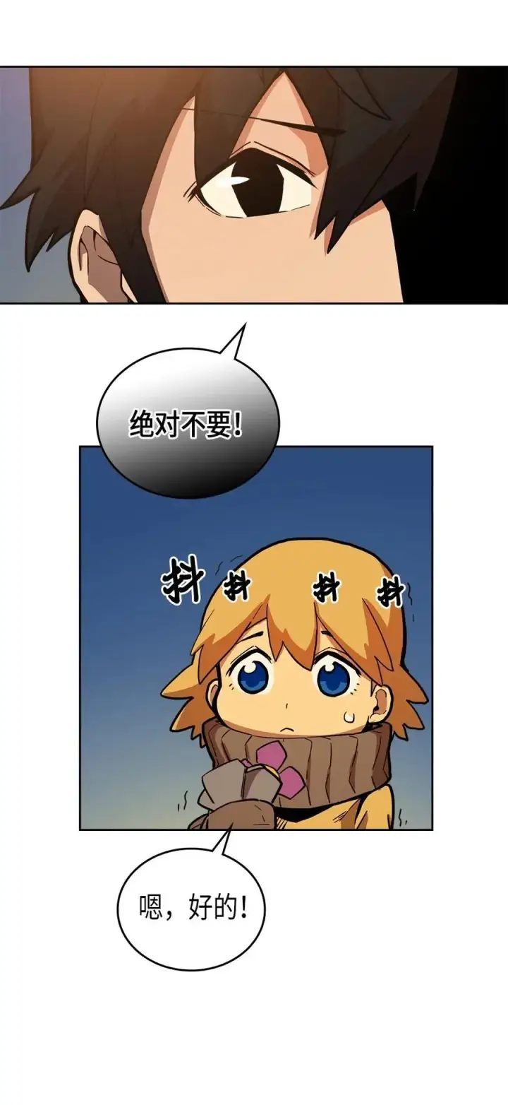 《归还者的魔法要特别》056 56图30