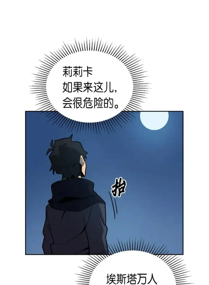 《归还者的魔法要特别》056 56图32