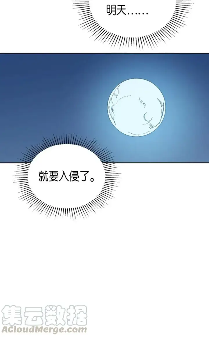 《归还者的魔法要特别》056 56图33