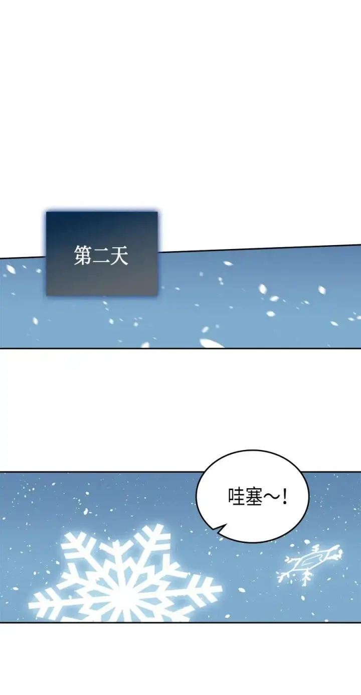 《归还者的魔法要特别》056 56图34
