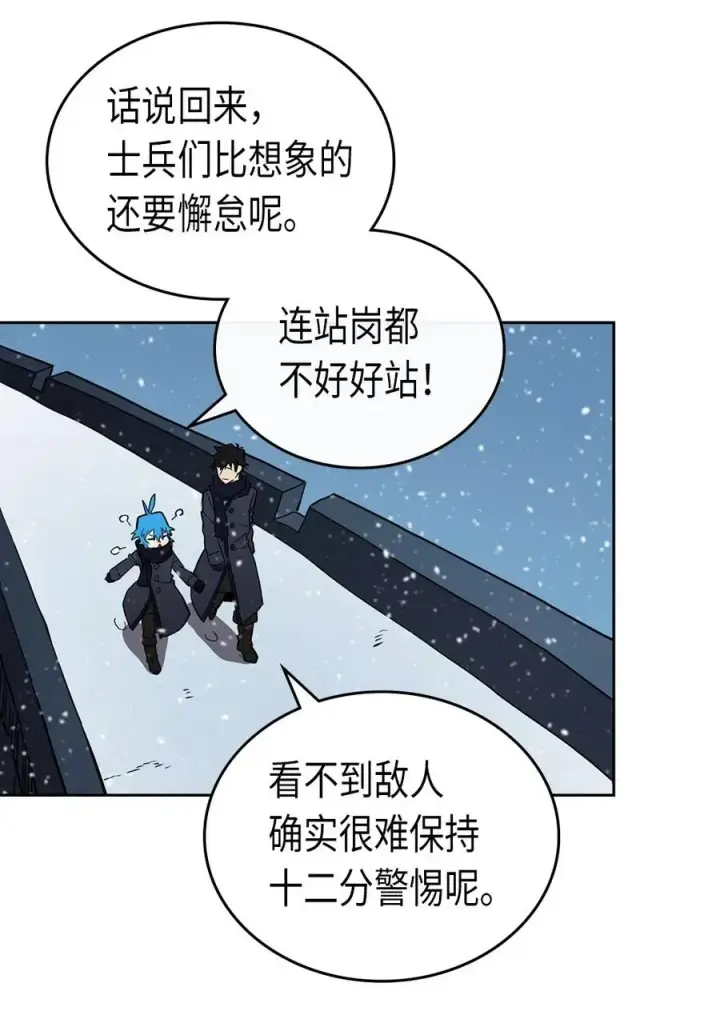 《归还者的魔法要特别》056 56图36