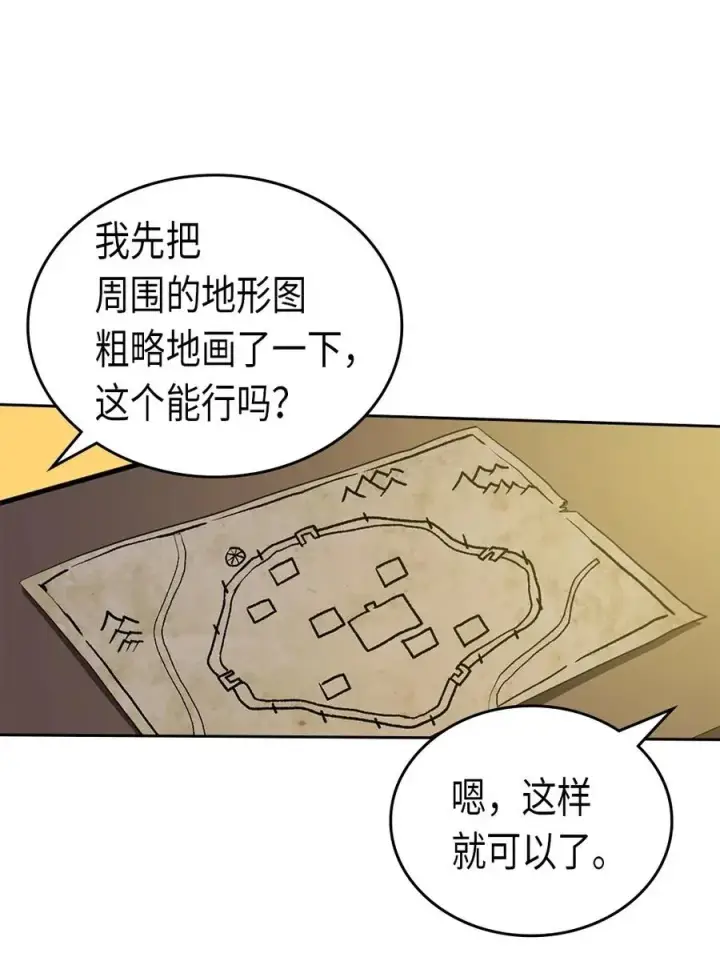 《归还者的魔法要特别》056 56图4
