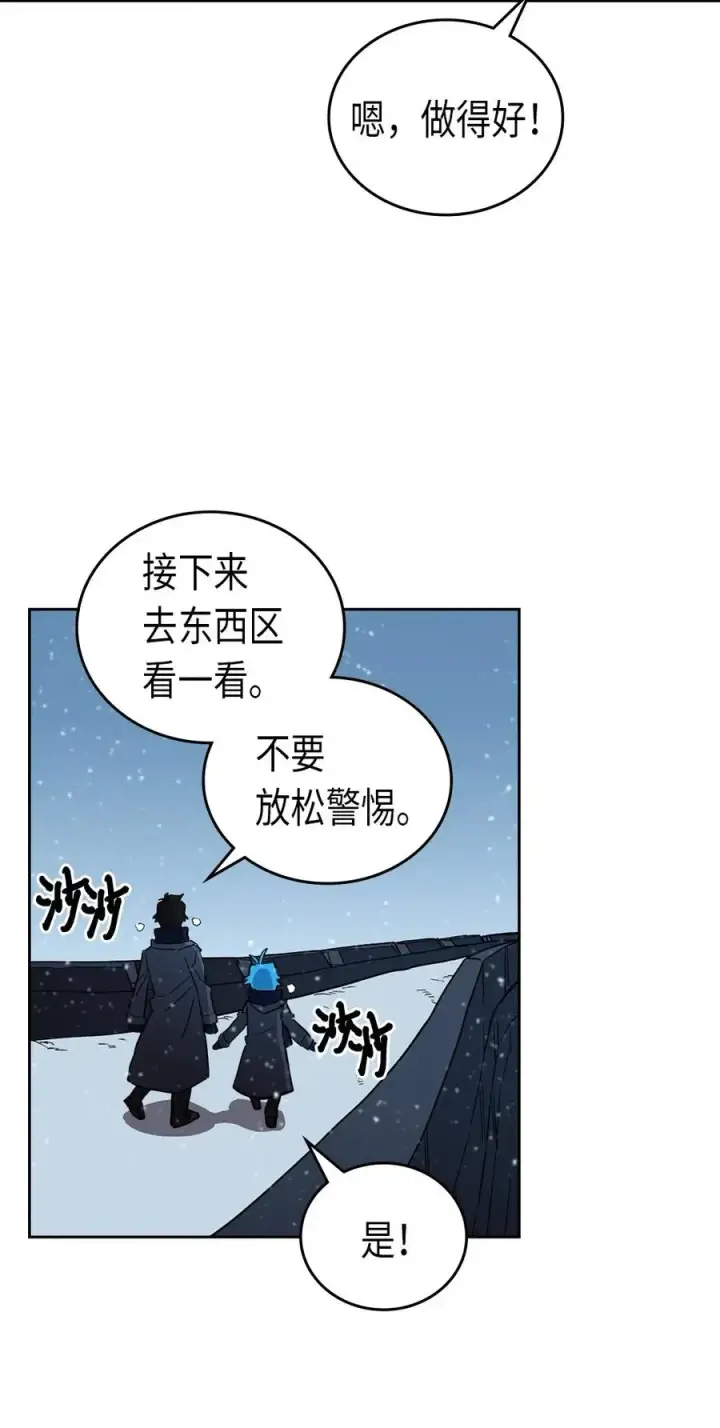 《归还者的魔法要特别》056 56图40