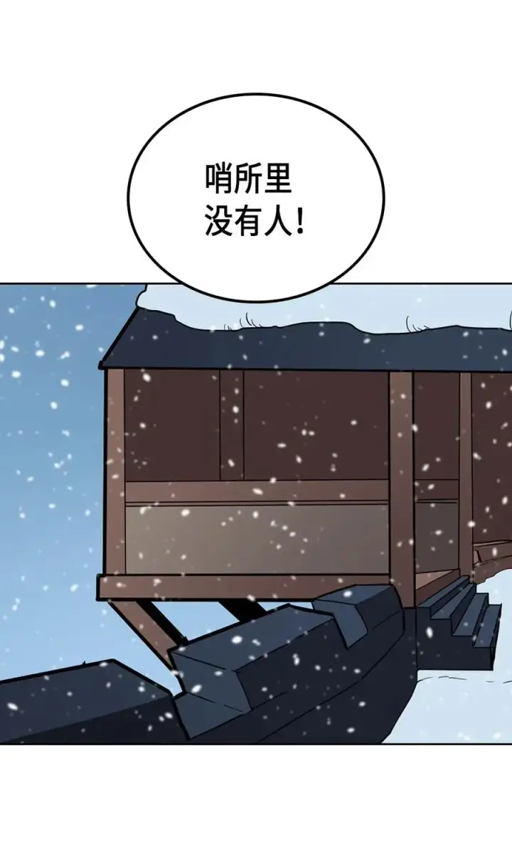 《归还者的魔法要特别》056 56图42