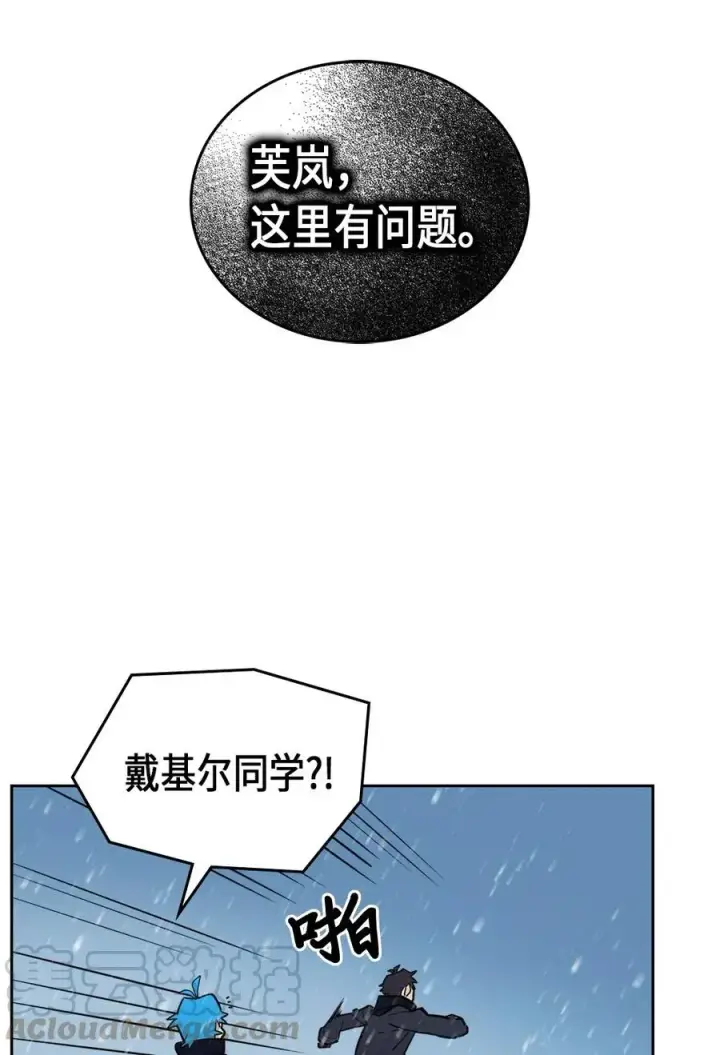 《归还者的魔法要特别》056 56图45