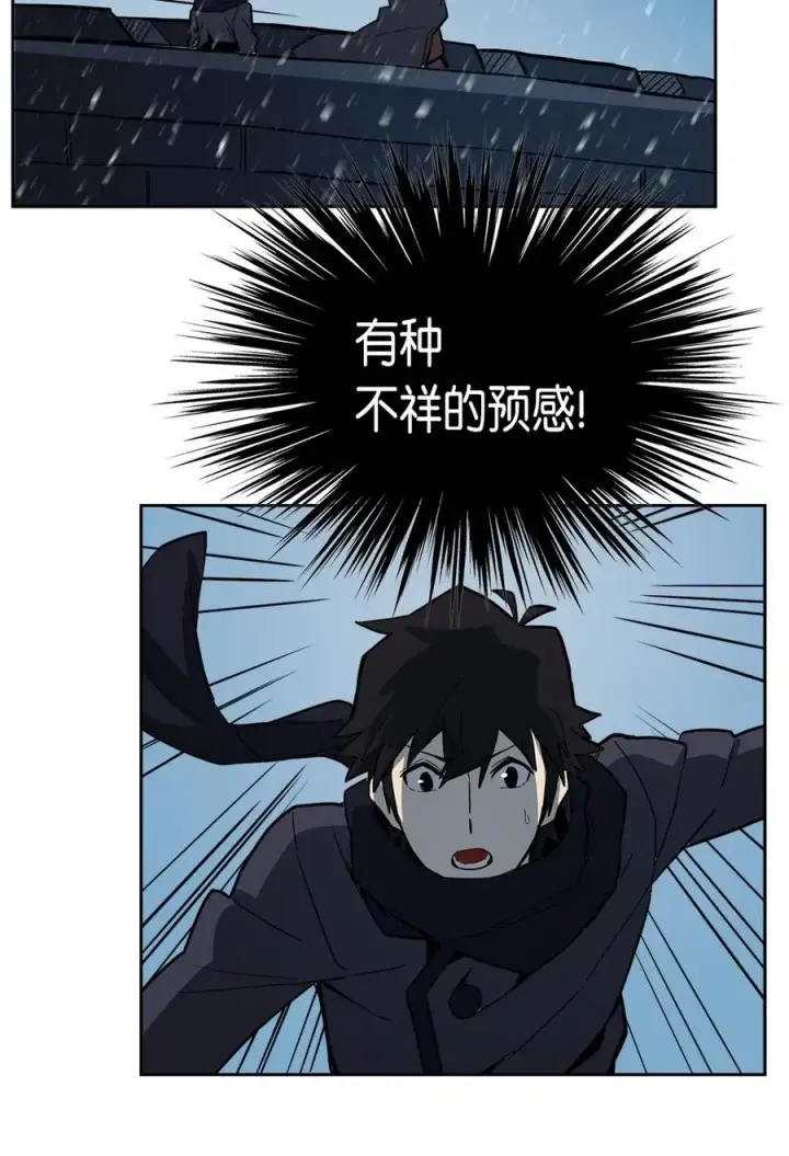 《归还者的魔法要特别》056 56图46