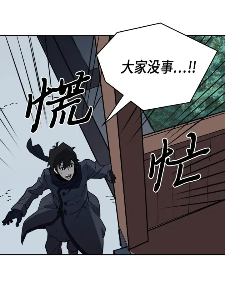 《归还者的魔法要特别》056 56图47