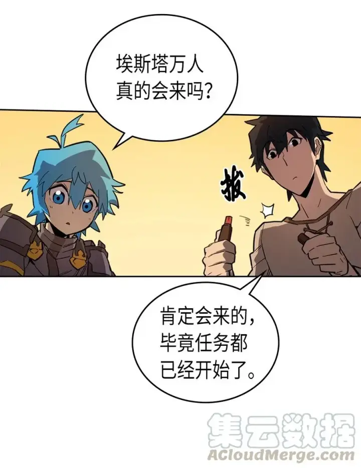 《归还者的魔法要特别》056 56图5