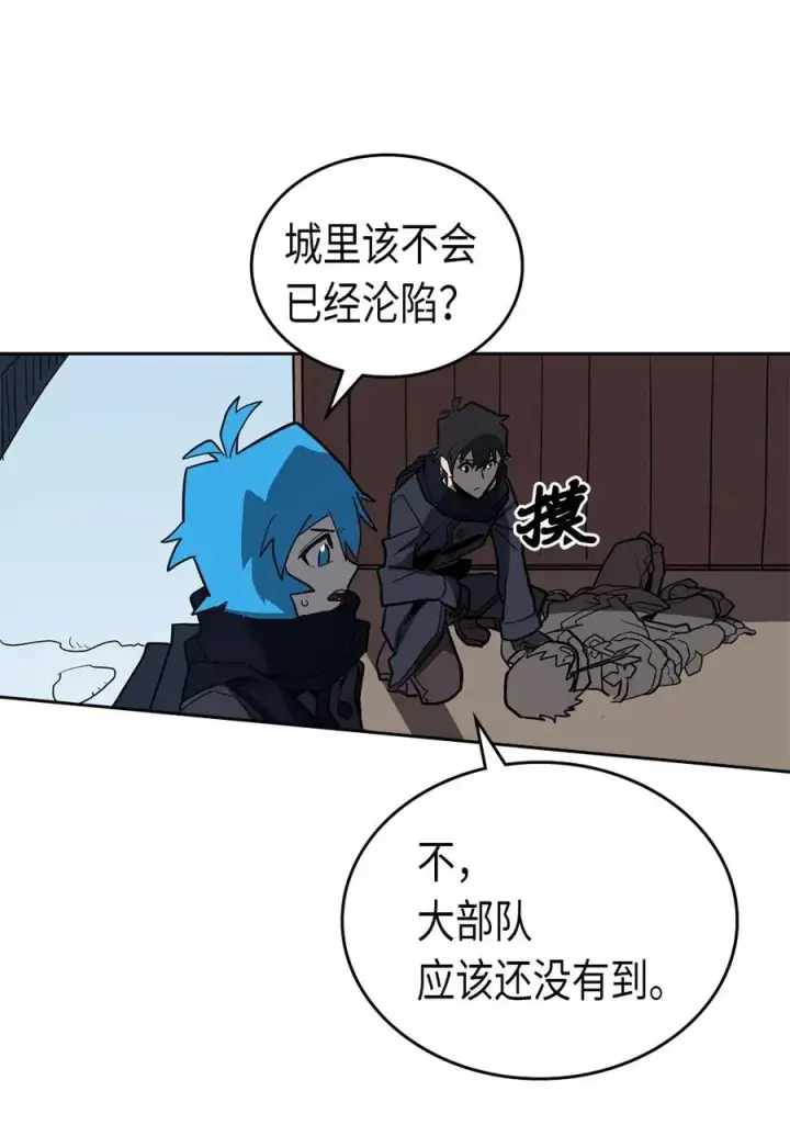 《归还者的魔法要特别》056 56图50