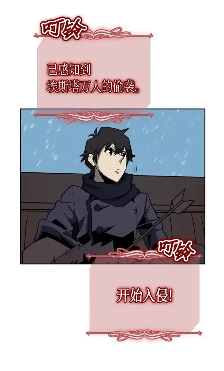 《归还者的魔法要特别》056 56图51