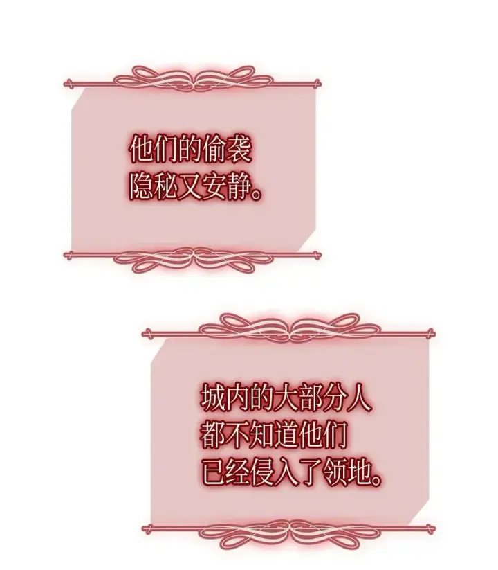 《归还者的魔法要特别》056 56图52