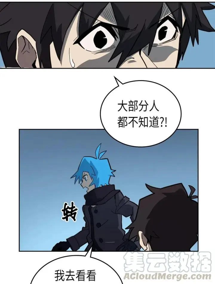 《归还者的魔法要特别》056 56图53