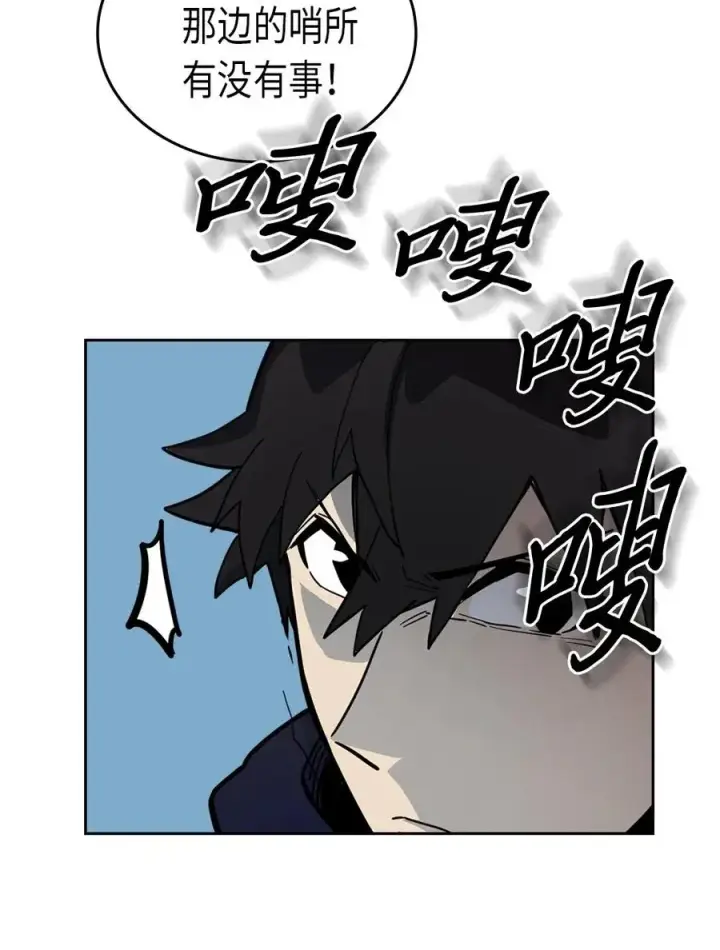 《归还者的魔法要特别》056 56图54