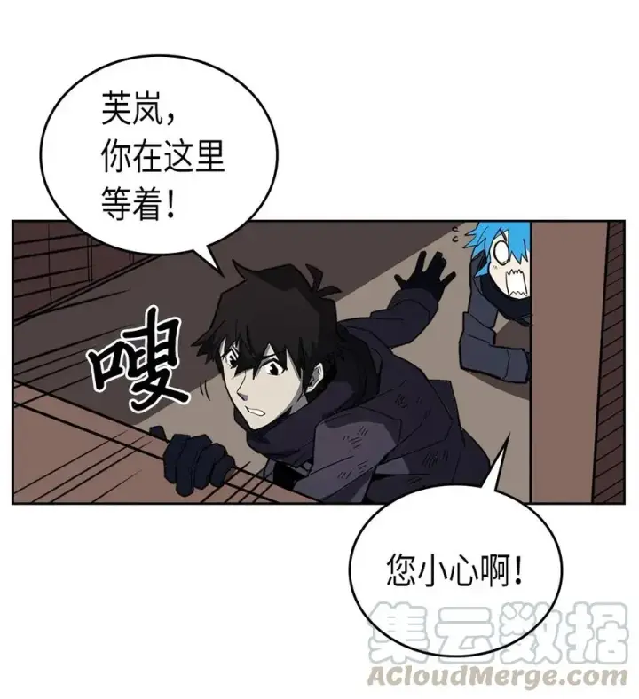 《归还者的魔法要特别》056 56图57