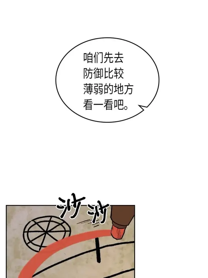 《归还者的魔法要特别》056 56图6